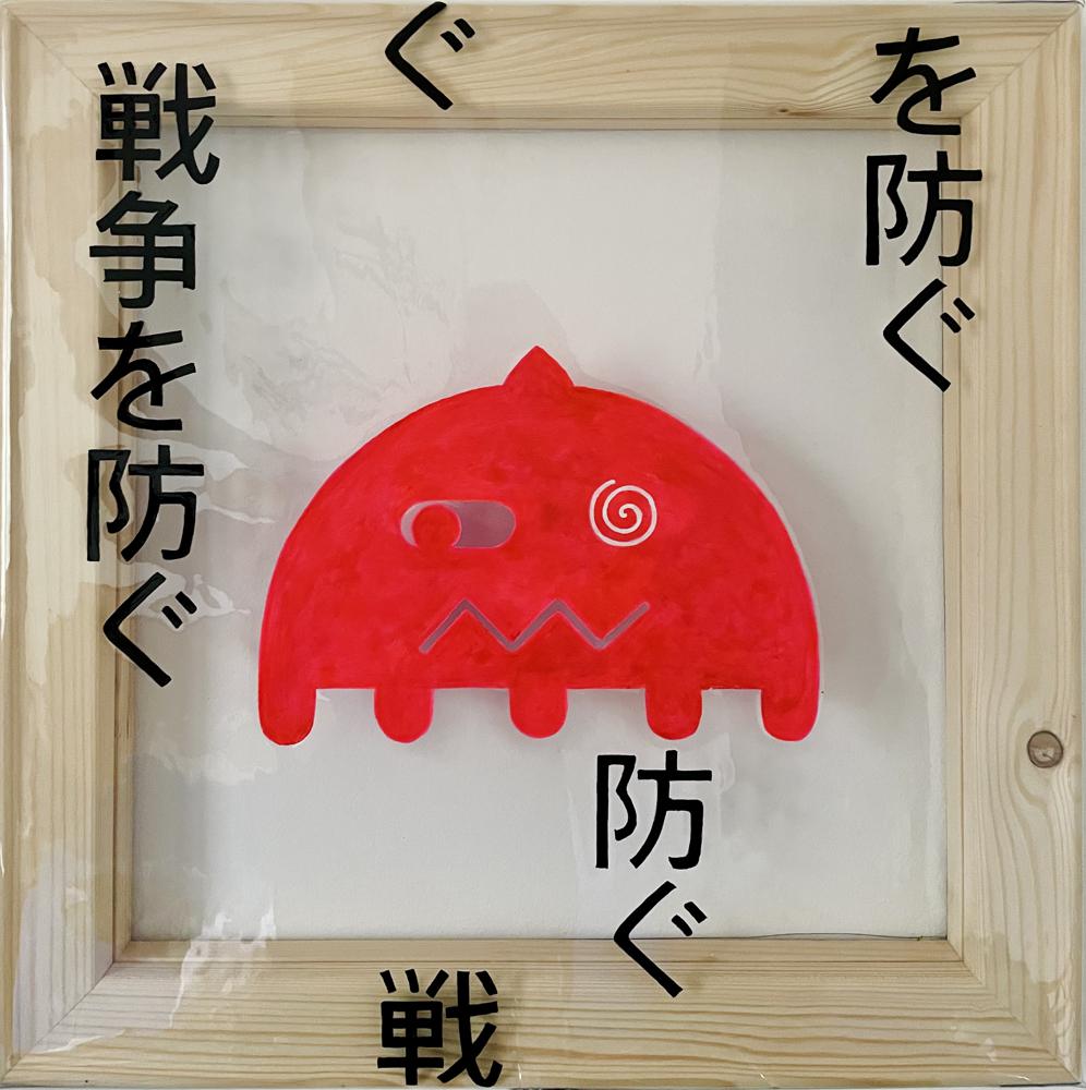 Life is a videogame  - Artwork