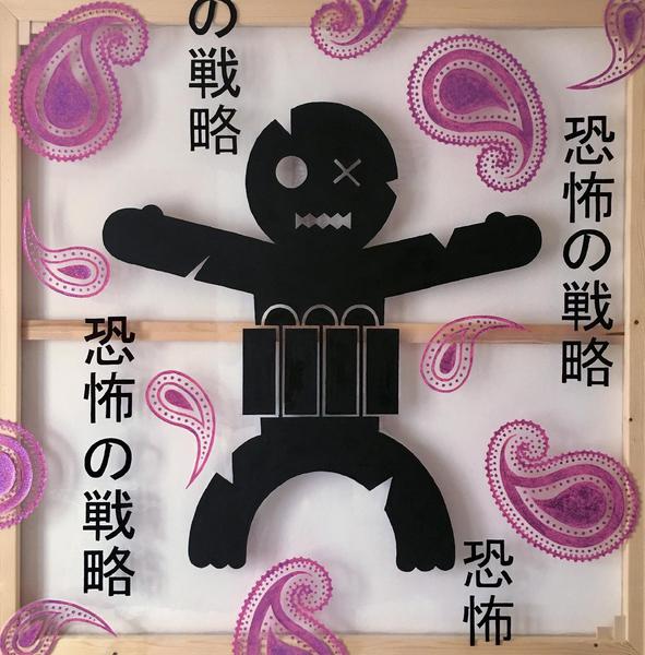 Ultraviolence (Strategy of terror) - Artwork